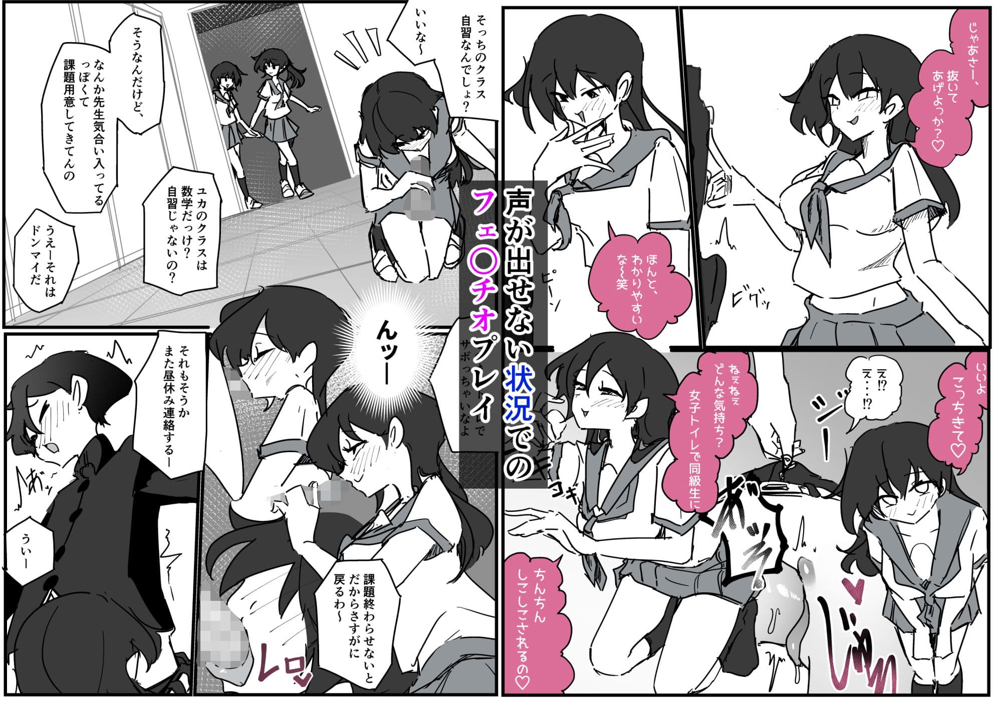 好きな女子に制服の匂い嗅ぐ変態バレした話し サンプル 8