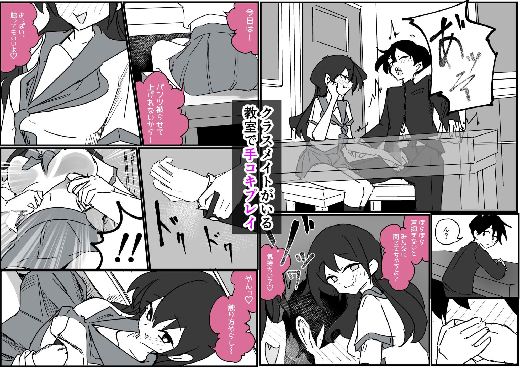 好きな女子に制服の匂い嗅ぐ変態バレした話し サンプル 9