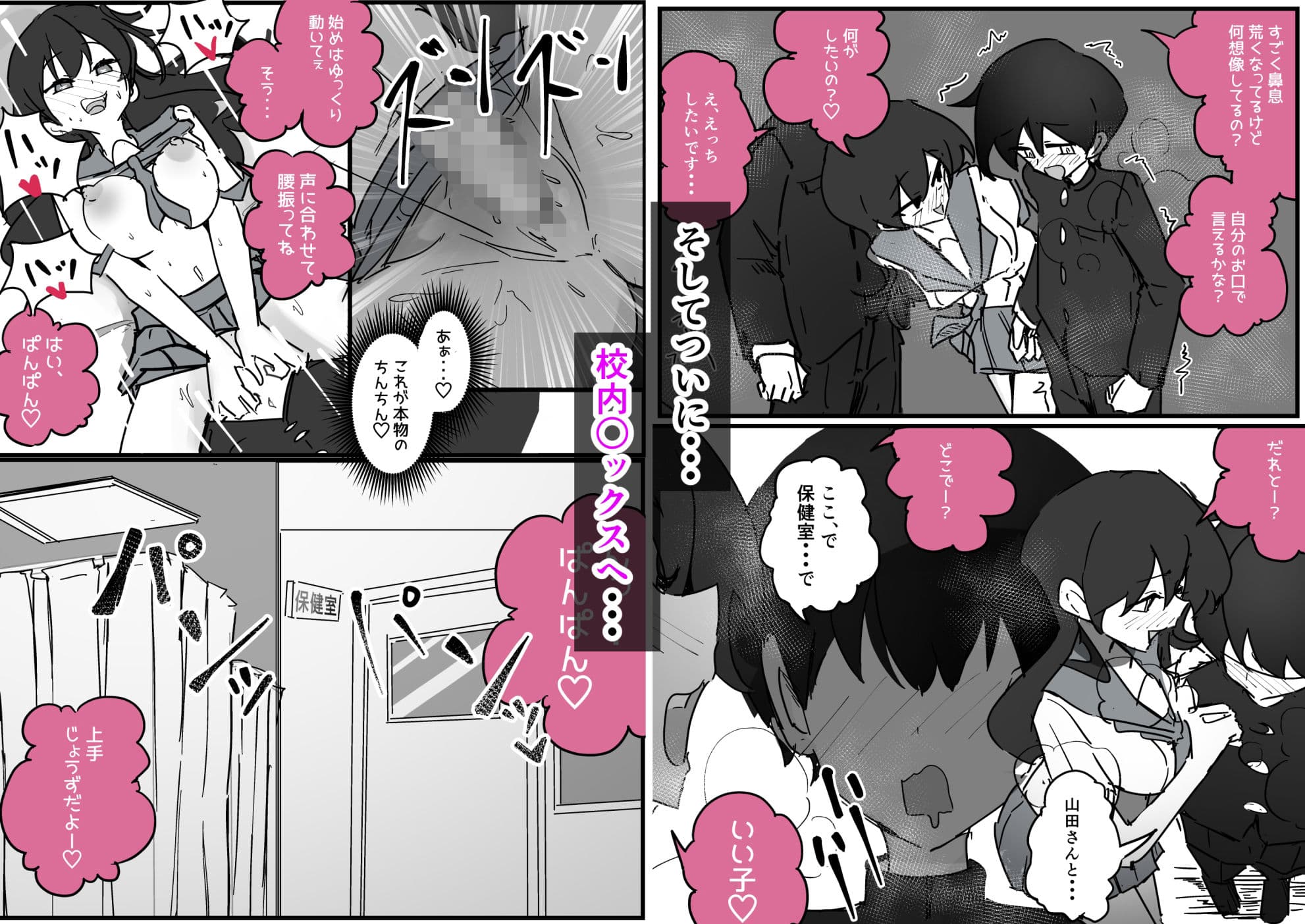 好きな女子に制服の匂い嗅ぐ変態バレした話し サンプル 10