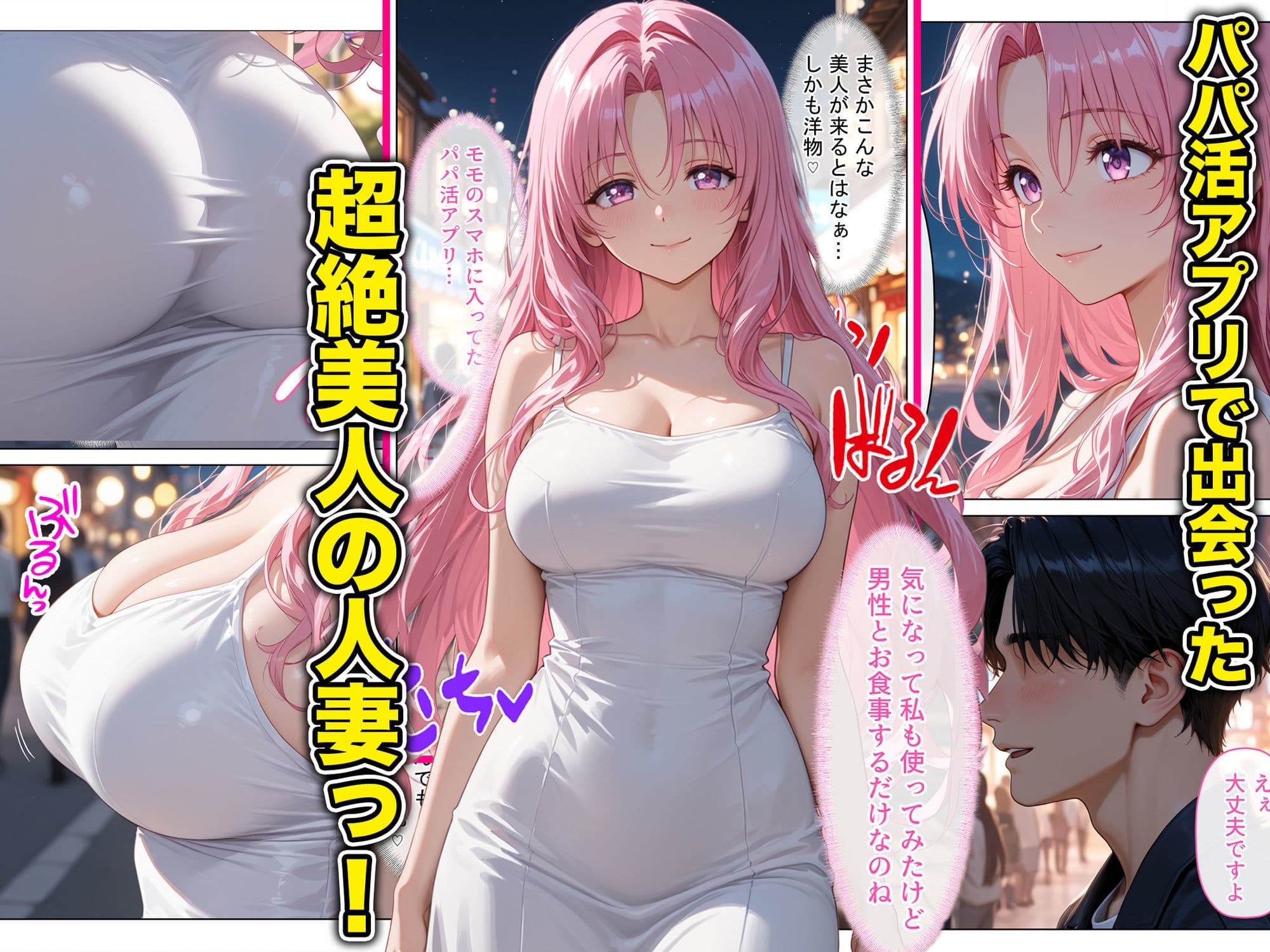 放課後、彼女たちはパパと会う〜人妻が娘のパパ活に間違えて来ちゃってそのままチン堕ち寝取られた話〜 サンプル 1