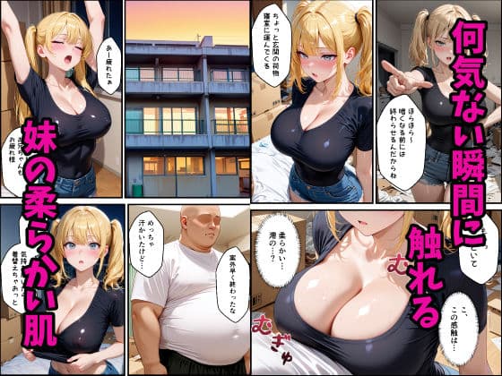 金髪ツインテのギャル妹との同棲性活が始まった話 サンプル 2