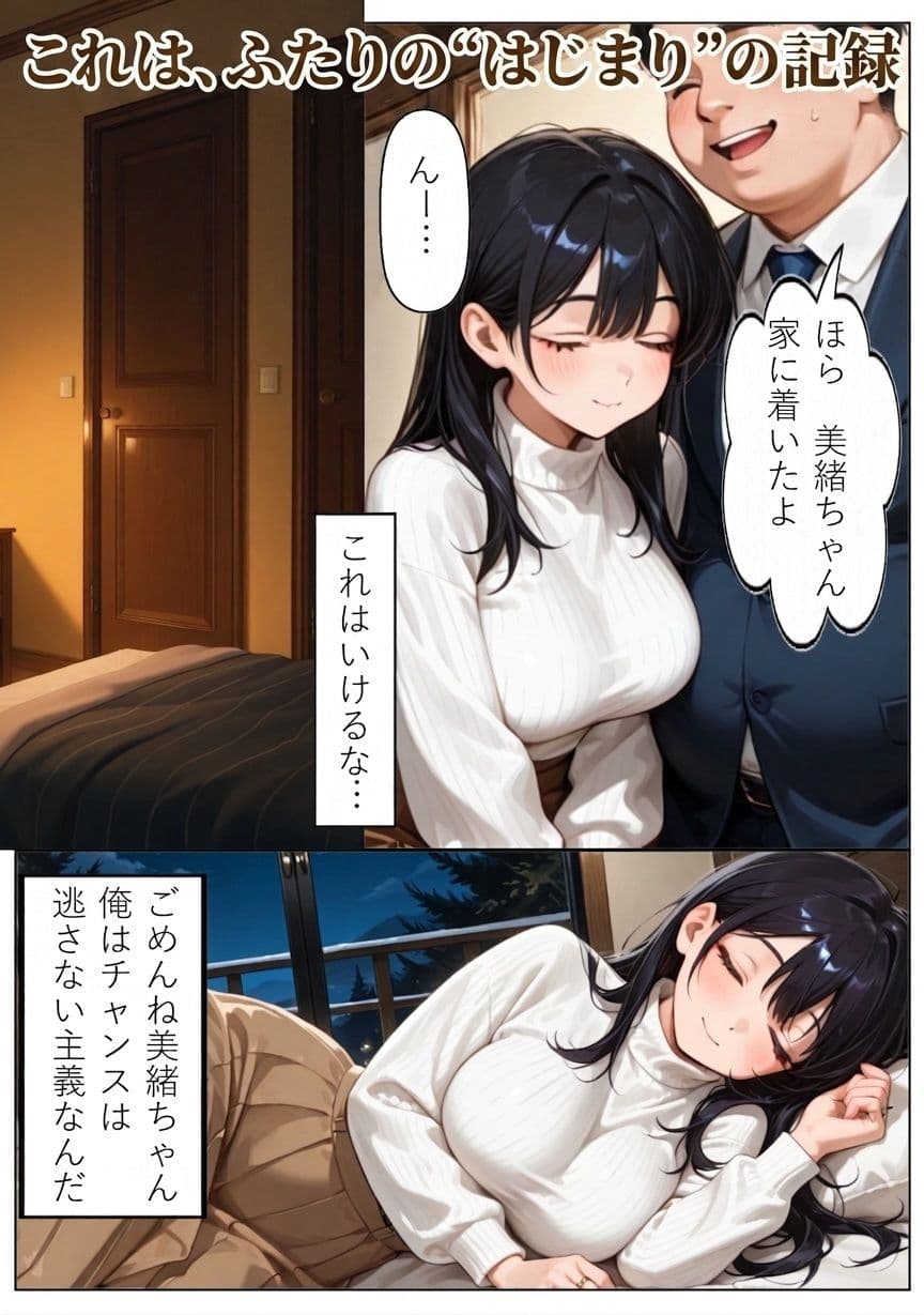 昔の教え子NTR  総集編 サンプル 1
