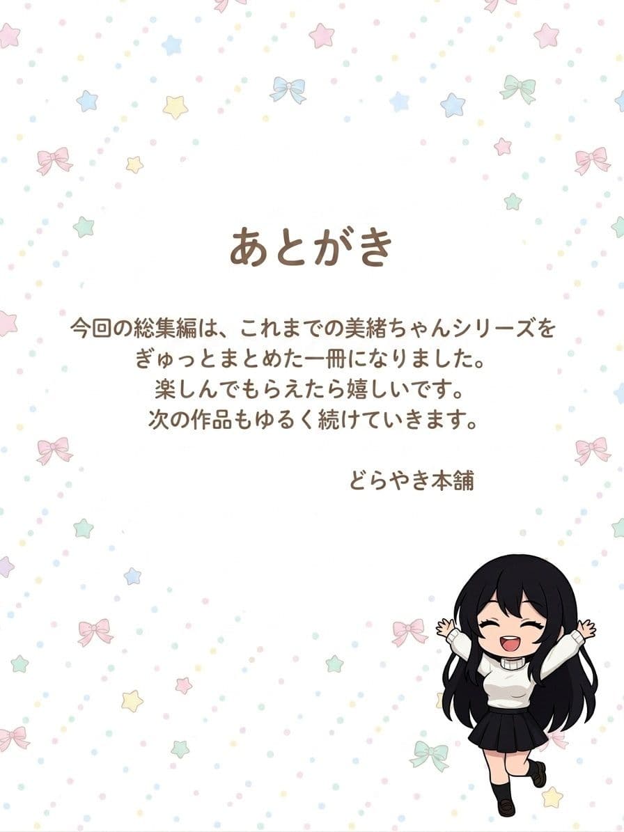 昔の教え子NTR  総集編 サンプル 4