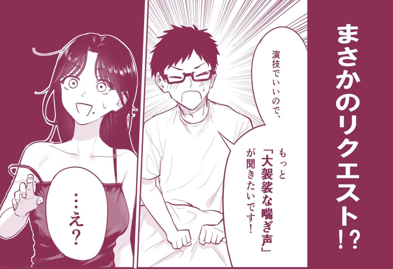 【イチャラブ】夫に頼まれて喘ぎ声を大げさにしたら、いつもより盛り上がっちゃった若妻の話 サンプル 3