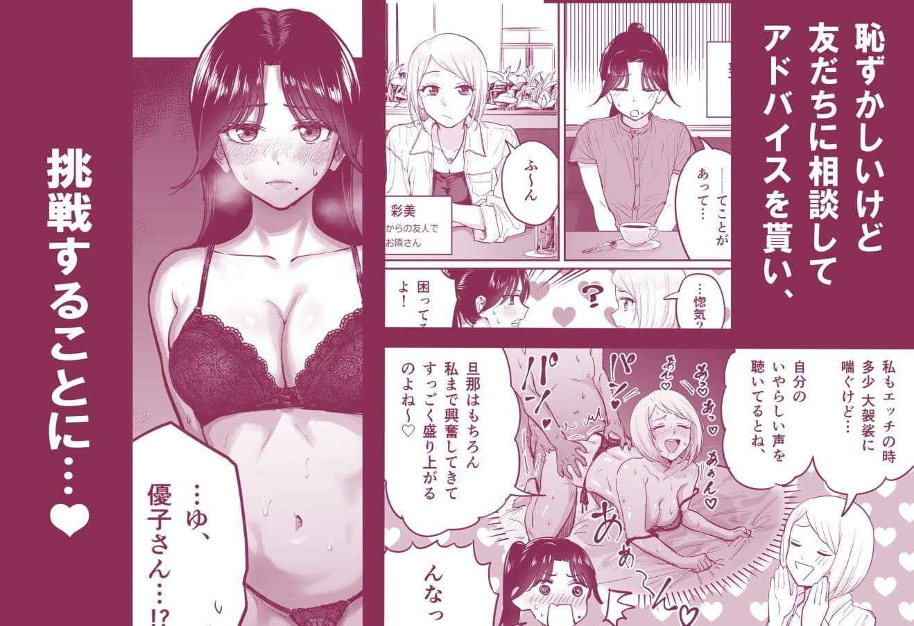 【イチャラブ】夫に頼まれて喘ぎ声を大げさにしたら、いつもより盛り上がっちゃった若妻の話 サンプル 4