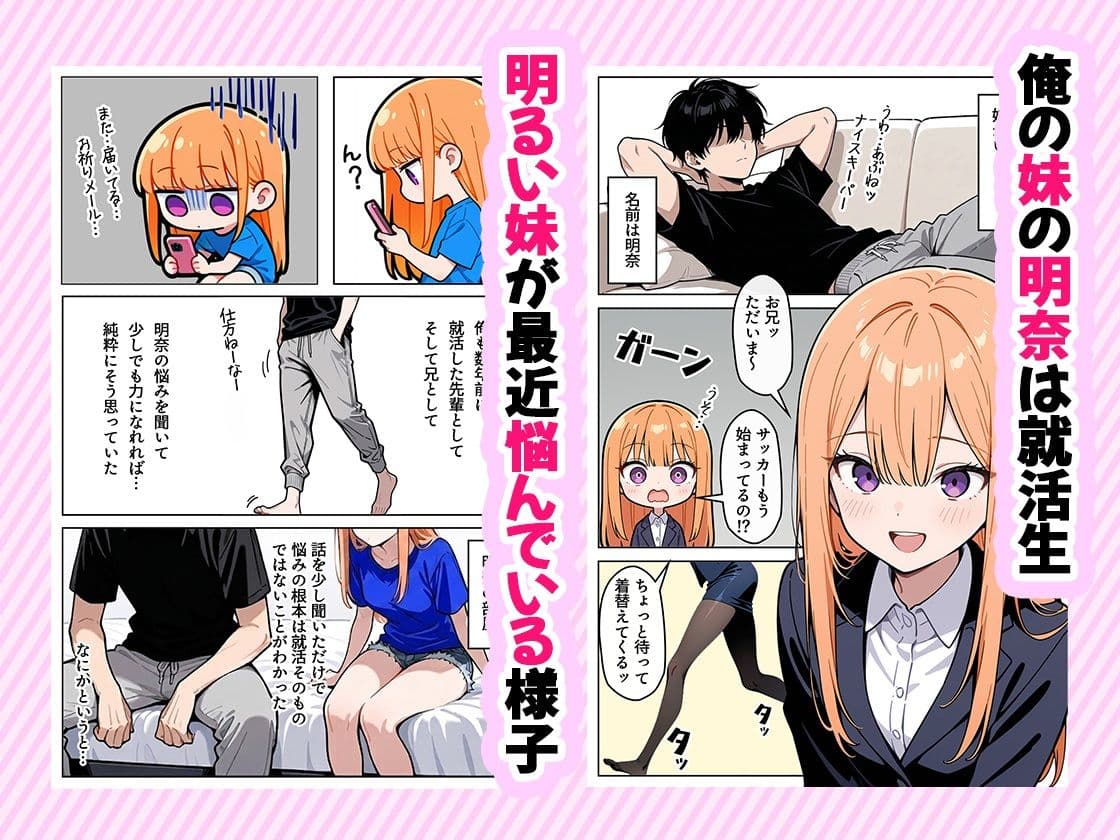 貧乳に悩む妹はその魅力を全然わかってない サンプル 1
