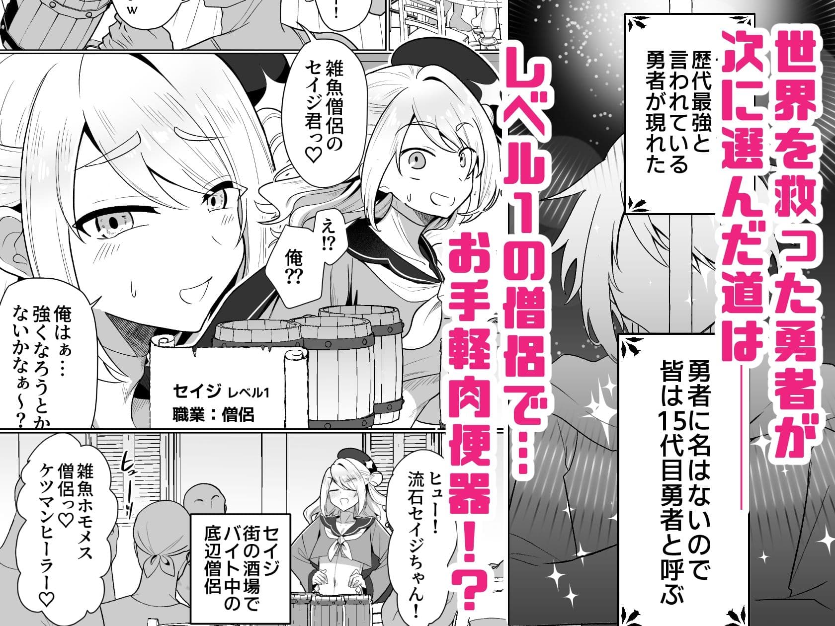 元最強勇者のふしだらな淫居性活 サンプル 1
