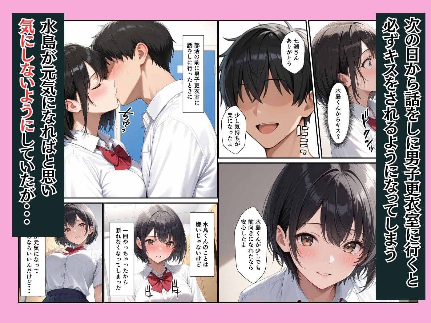 ケガをして落ち込む男子部員が水泳部キャプテンに慰めてもらったら中出しセックスに発展した話 サンプル 5