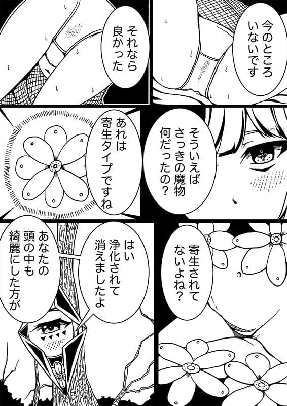 星のコア 3 サンプル 2
