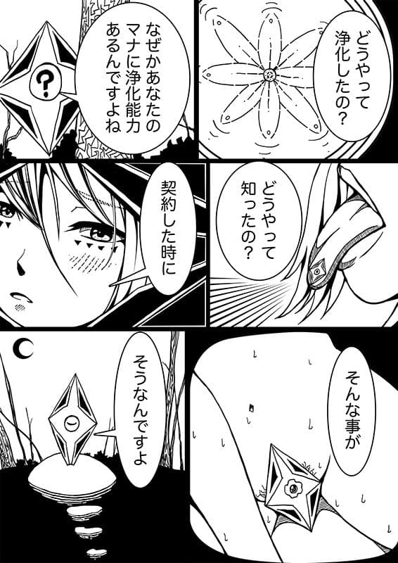 星のコア 3 サンプル 3