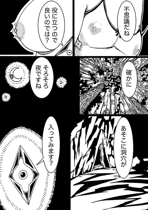 星のコア 3 サンプル 4