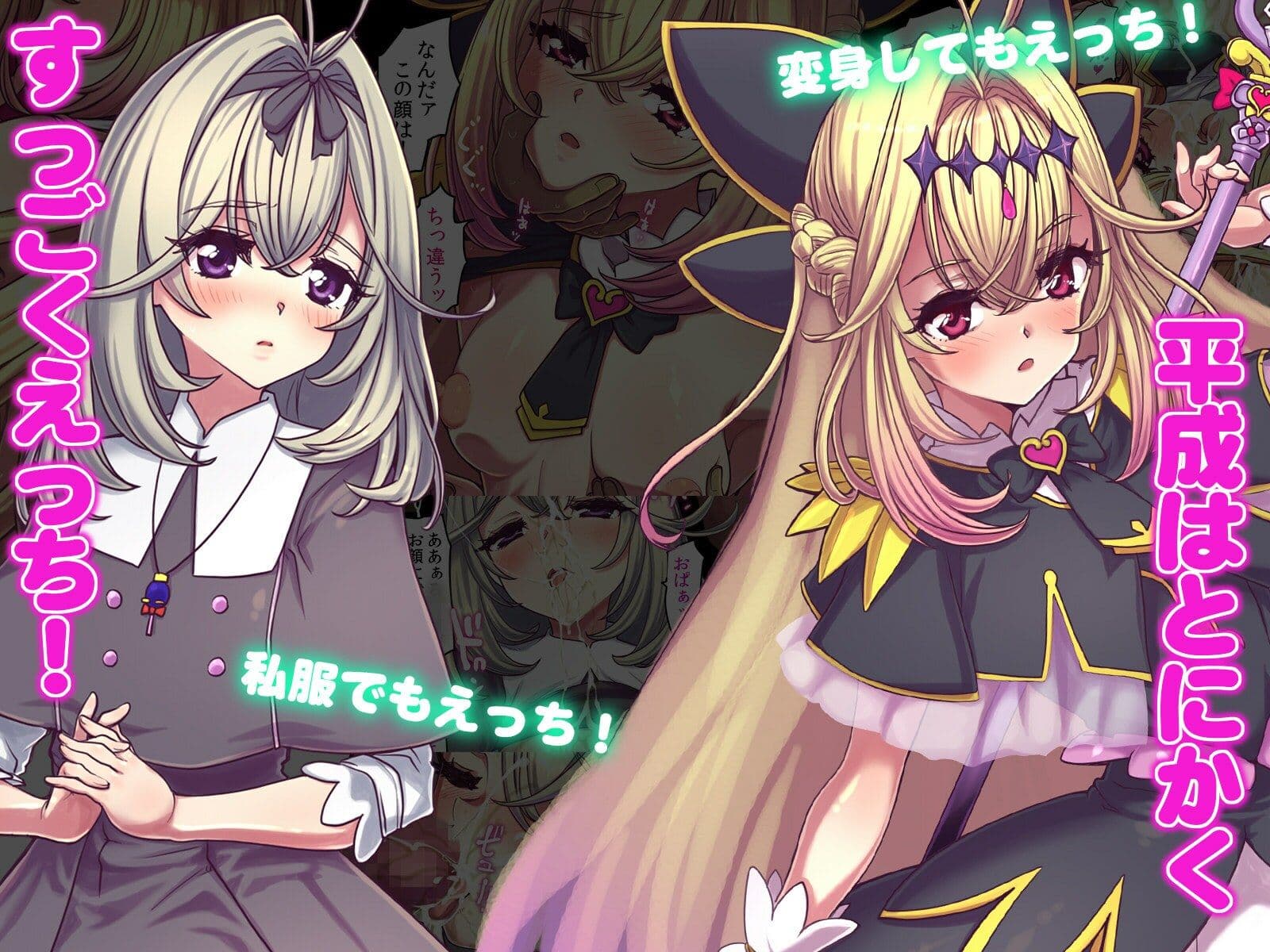 平成放課後ライライサー サンプル 1