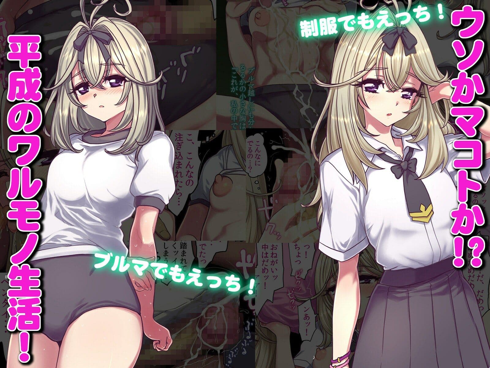 平成放課後ライライサー サンプル 2