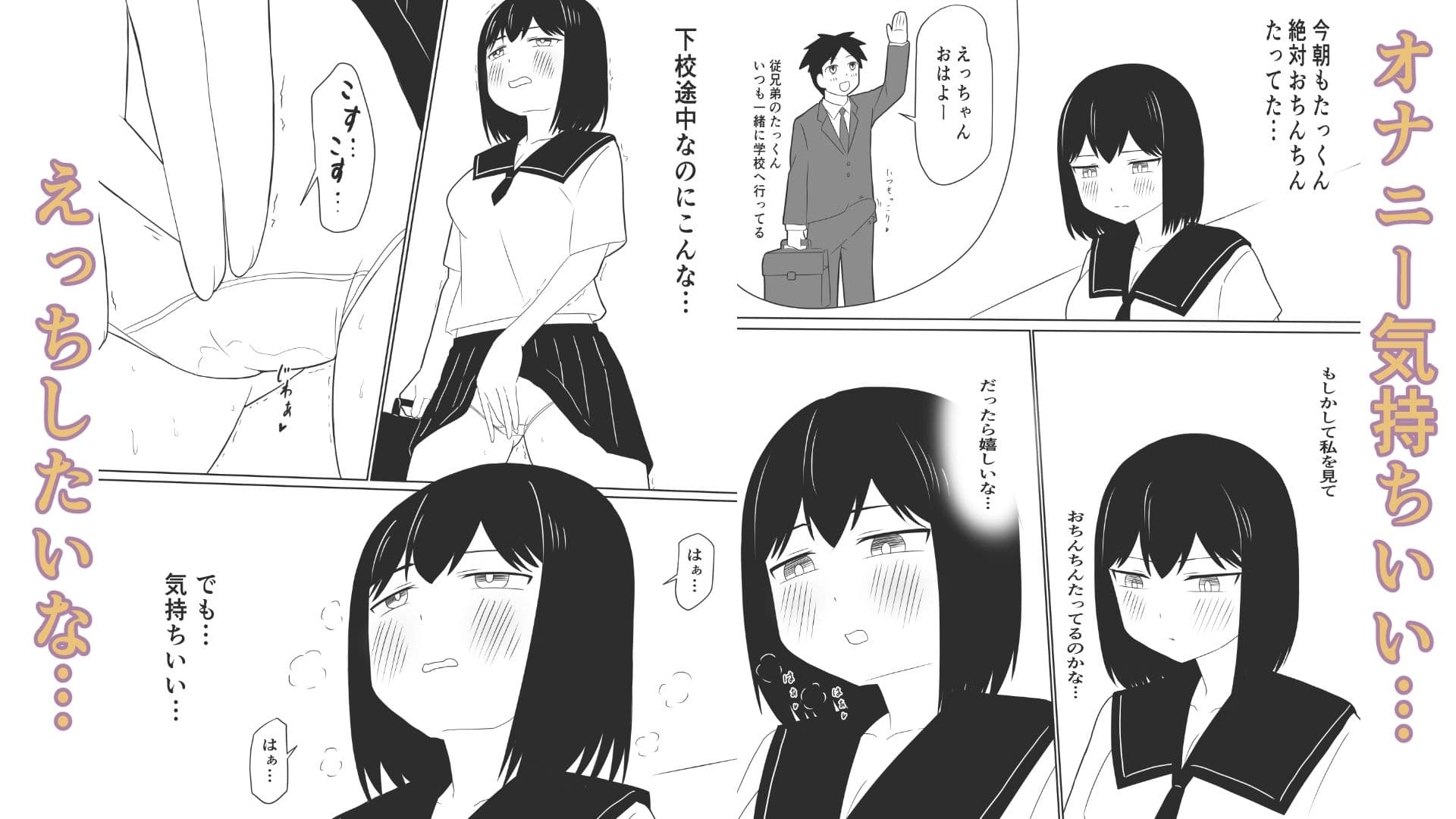 えっちゃんはえっちしたい サンプル 1