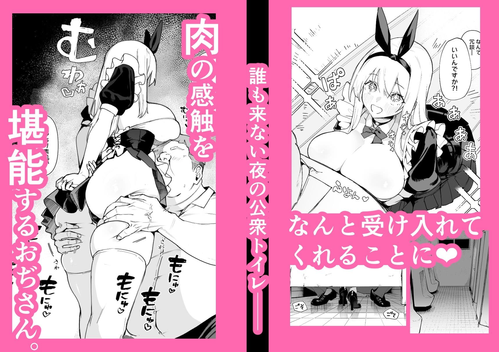 天使拾ったから孕ませる 〜おじさん専用ボテ腹オナホになるまでの記録〜 サンプル 3