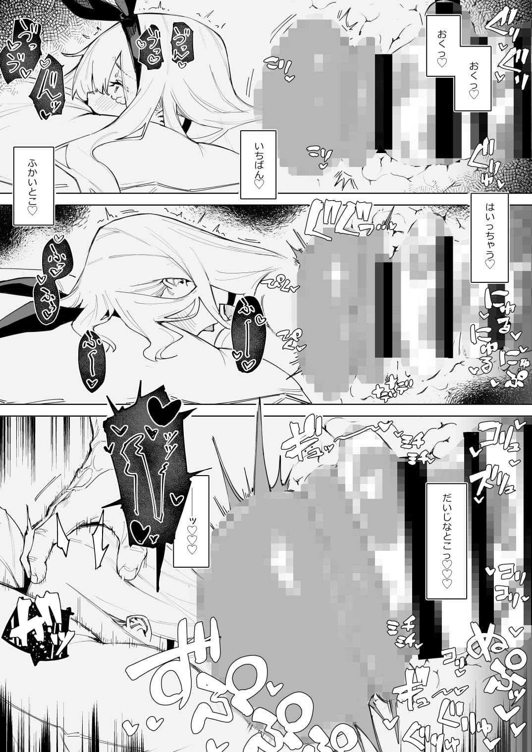 天使拾ったから孕ませる 〜おじさん専用ボテ腹オナホになるまでの記録〜 サンプル 10