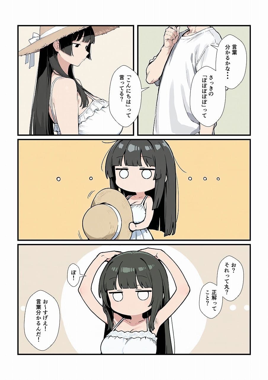 現代対応型 ゆるゆる八尺ちゃん サンプル 1