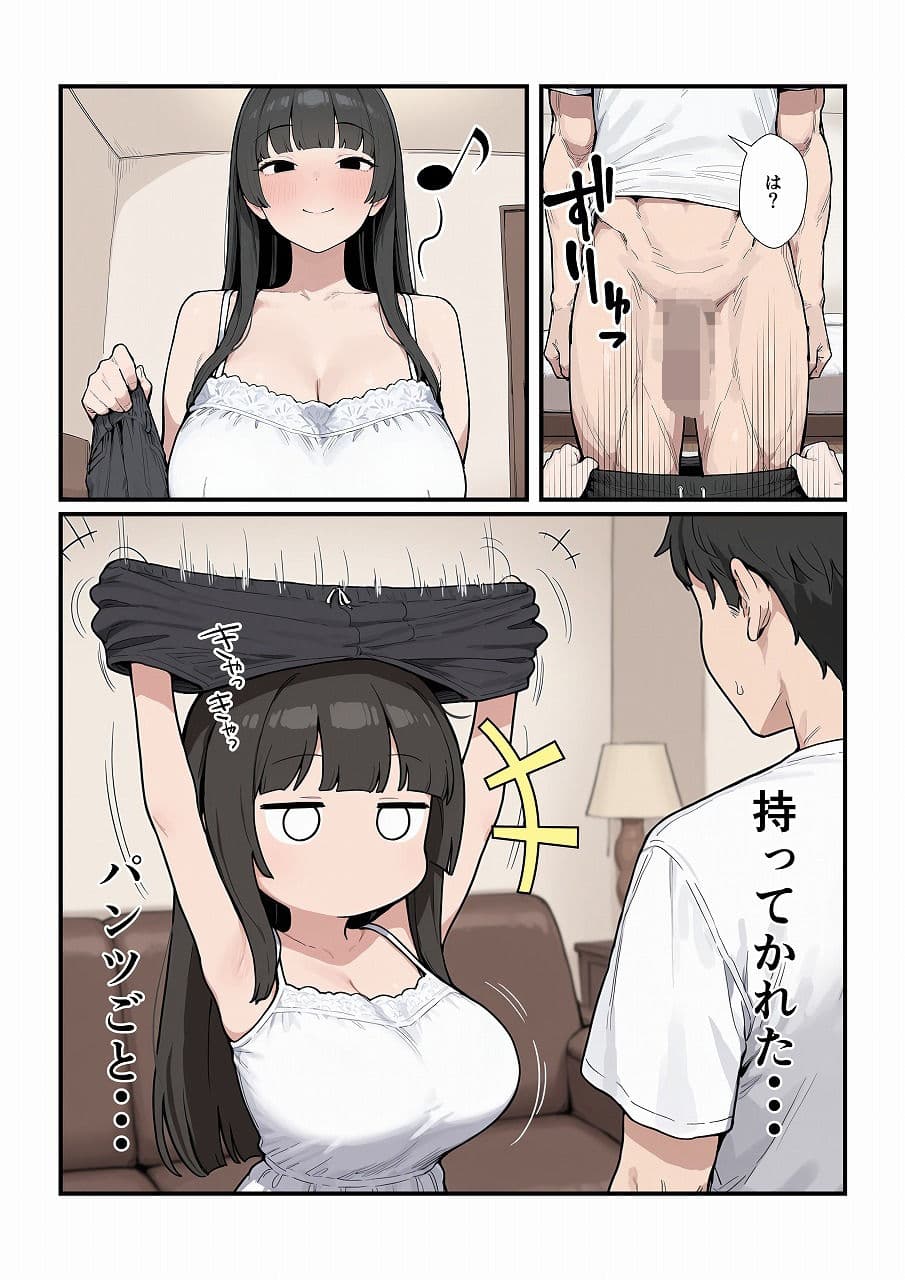 現代対応型 ゆるゆる八尺ちゃん サンプル 3