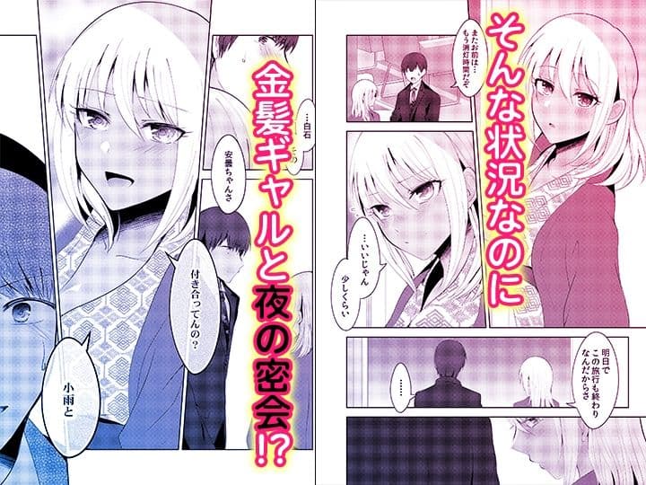 「先生ぇ…そこダメェ…」湯けむり修学旅行！打たせ湯が乳首にあたって感じちゃう！【同人版】3 サンプル 4