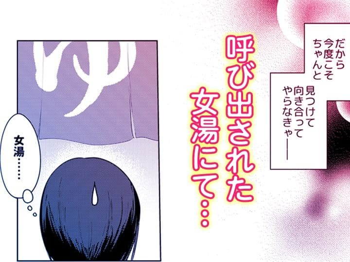 「先生ぇ…そこダメェ…」湯けむり修学旅行！打たせ湯が乳首にあたって感じちゃう！【同人版】3 サンプル 7