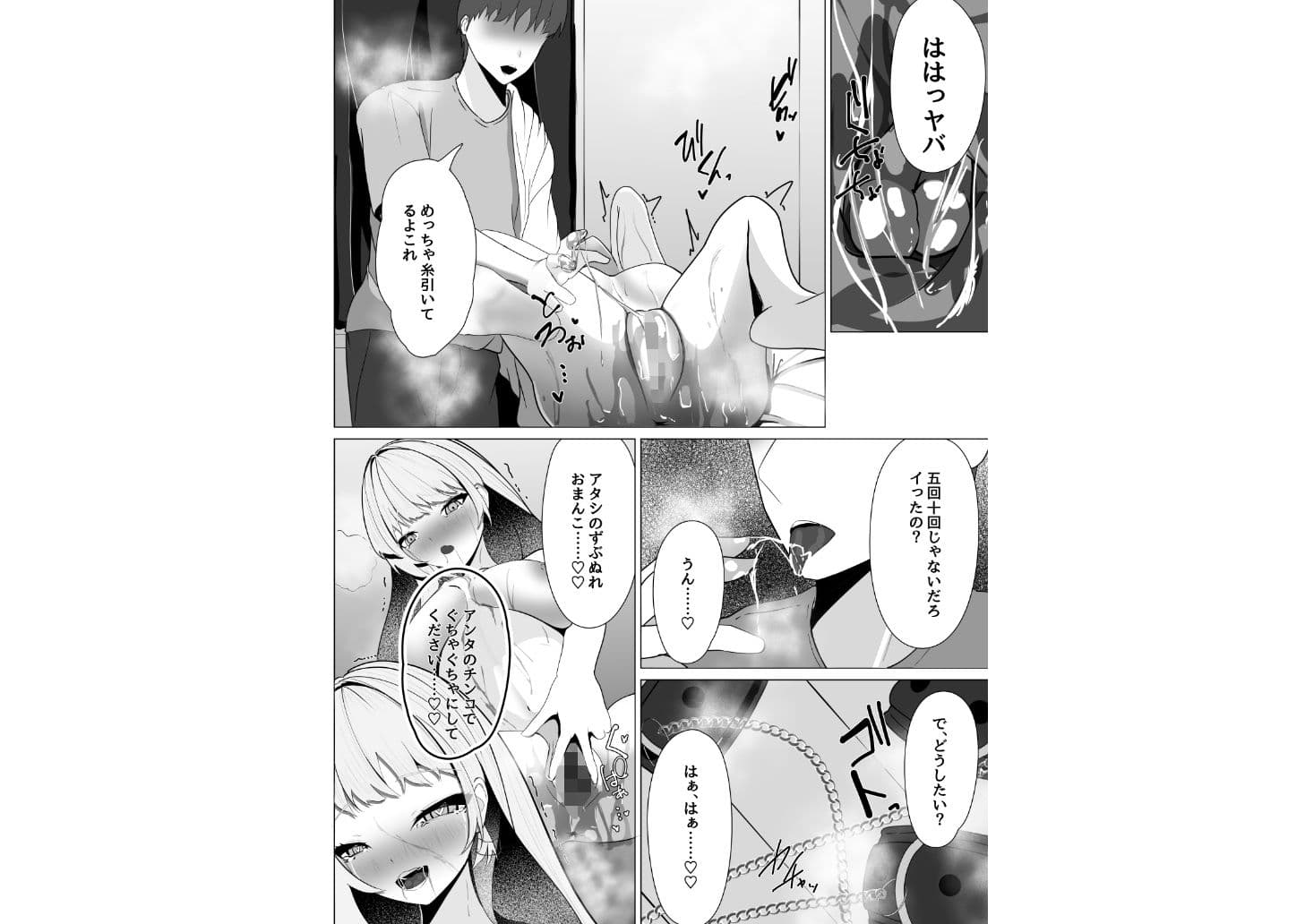 ドM堕ちした元ドSギャル   〜ドM覚醒のドSギャル2〜 サンプル 9