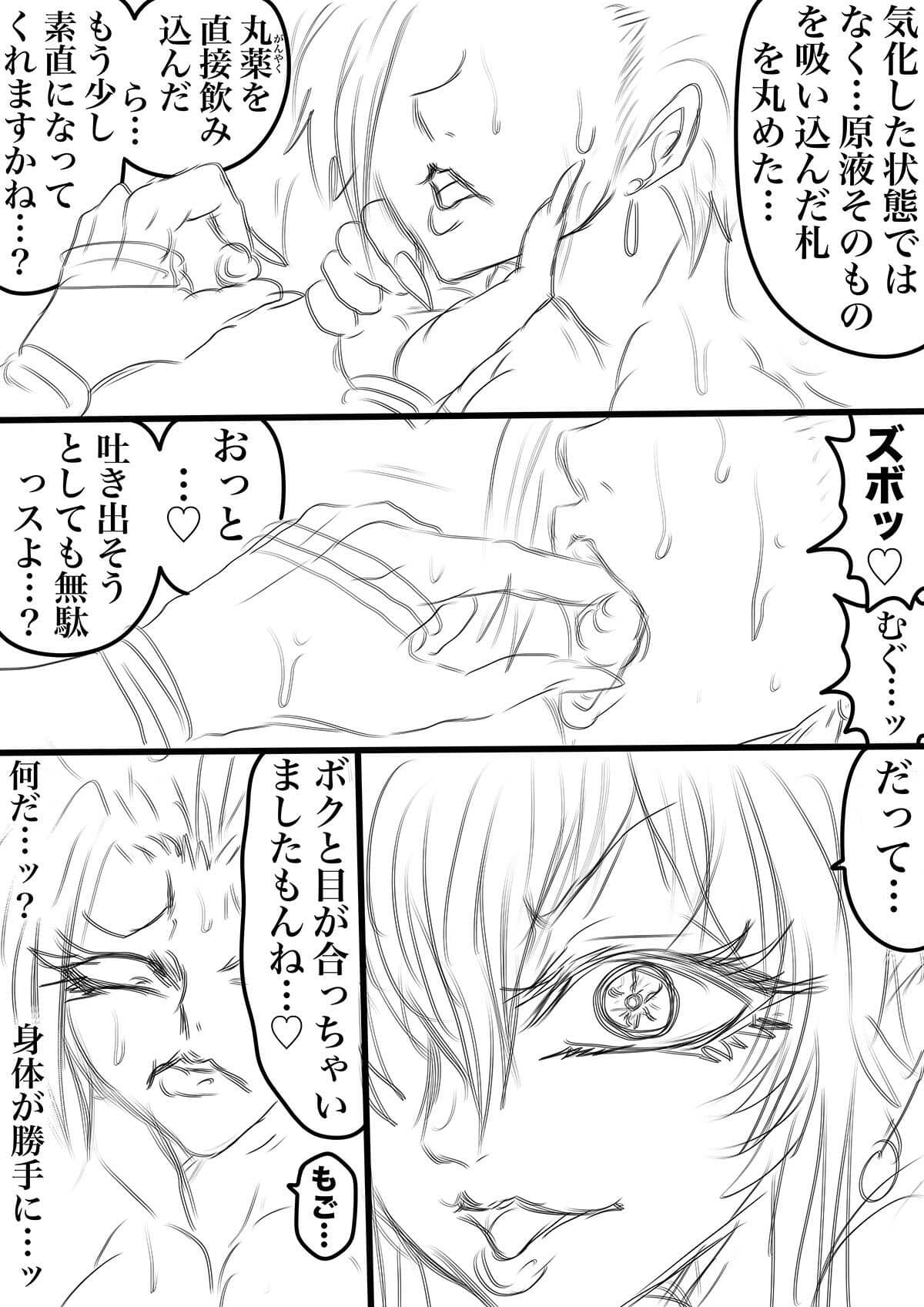 QUEEN HEAVEN EXTRA COMIC Vol.4 カレンデュラ編 Part 2 サンプル 3