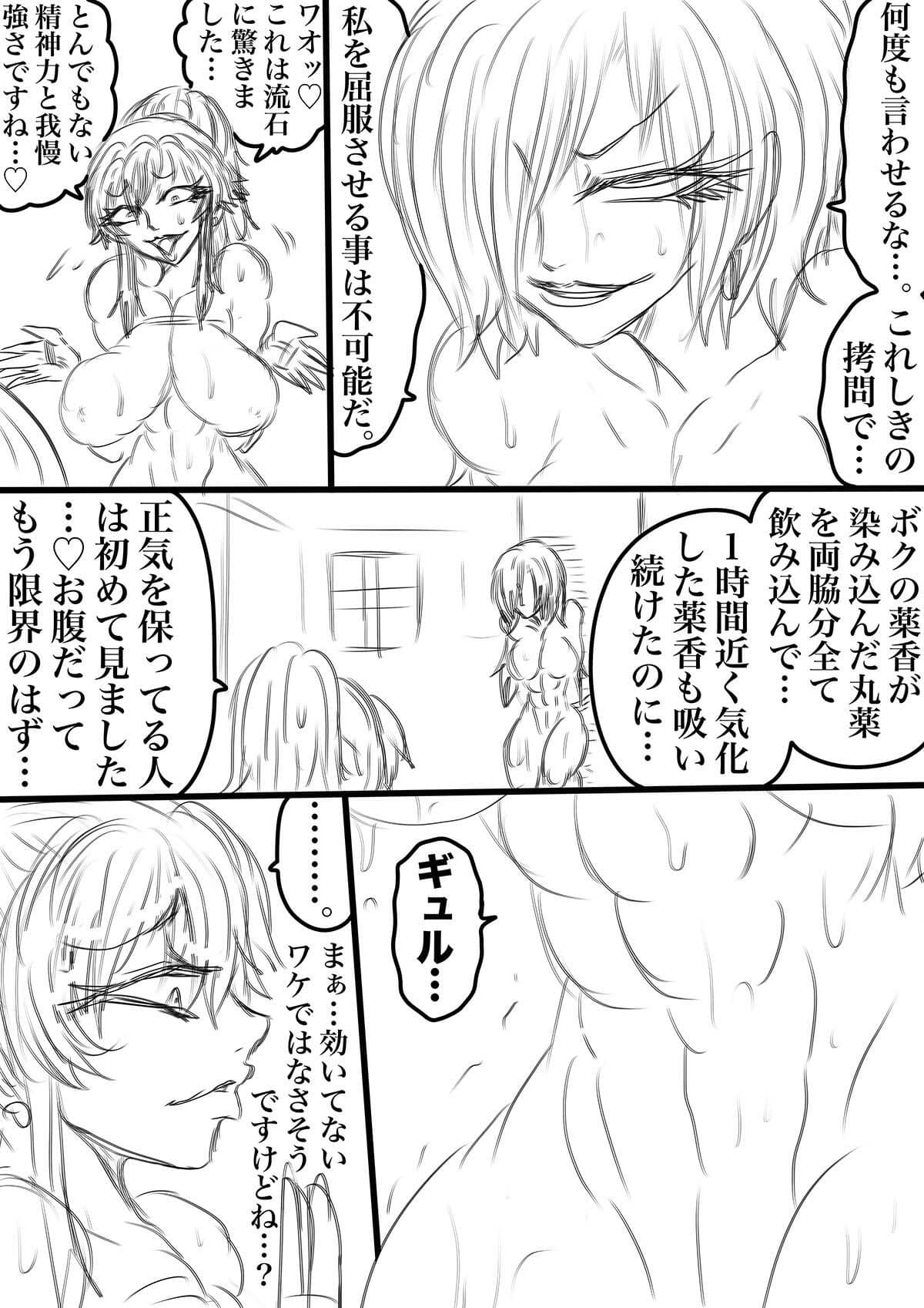 QUEEN HEAVEN EXTRA COMIC Vol.4 カレンデュラ編 Part 2 サンプル 4
