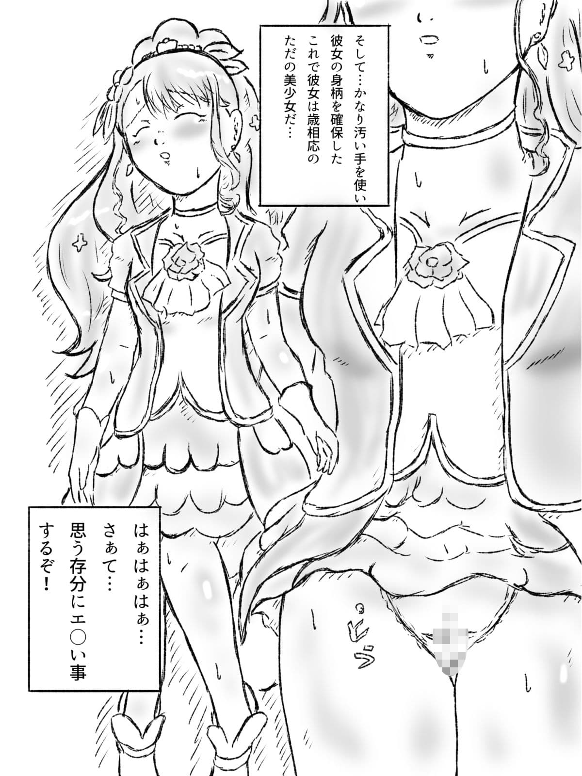 キュ〇グレのフ〇チ強なエ〇本 サンプル 2