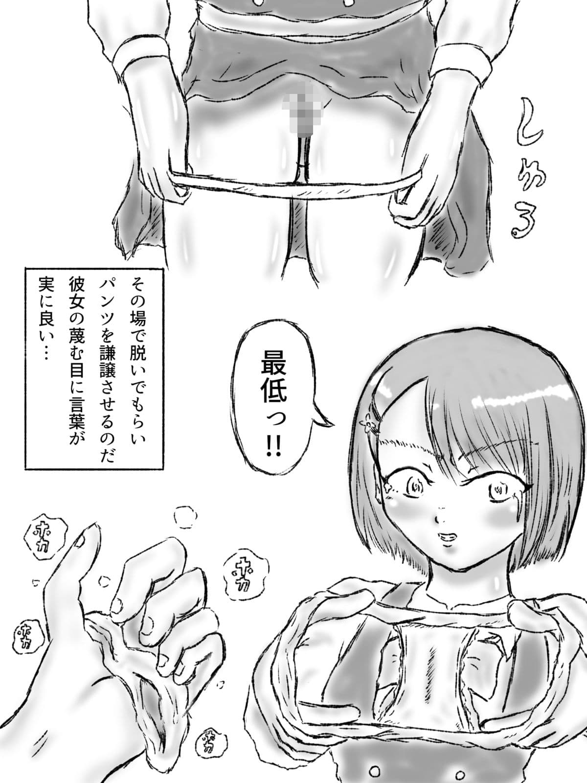 キュ〇グレのフ〇チ強なエ〇本 サンプル 5