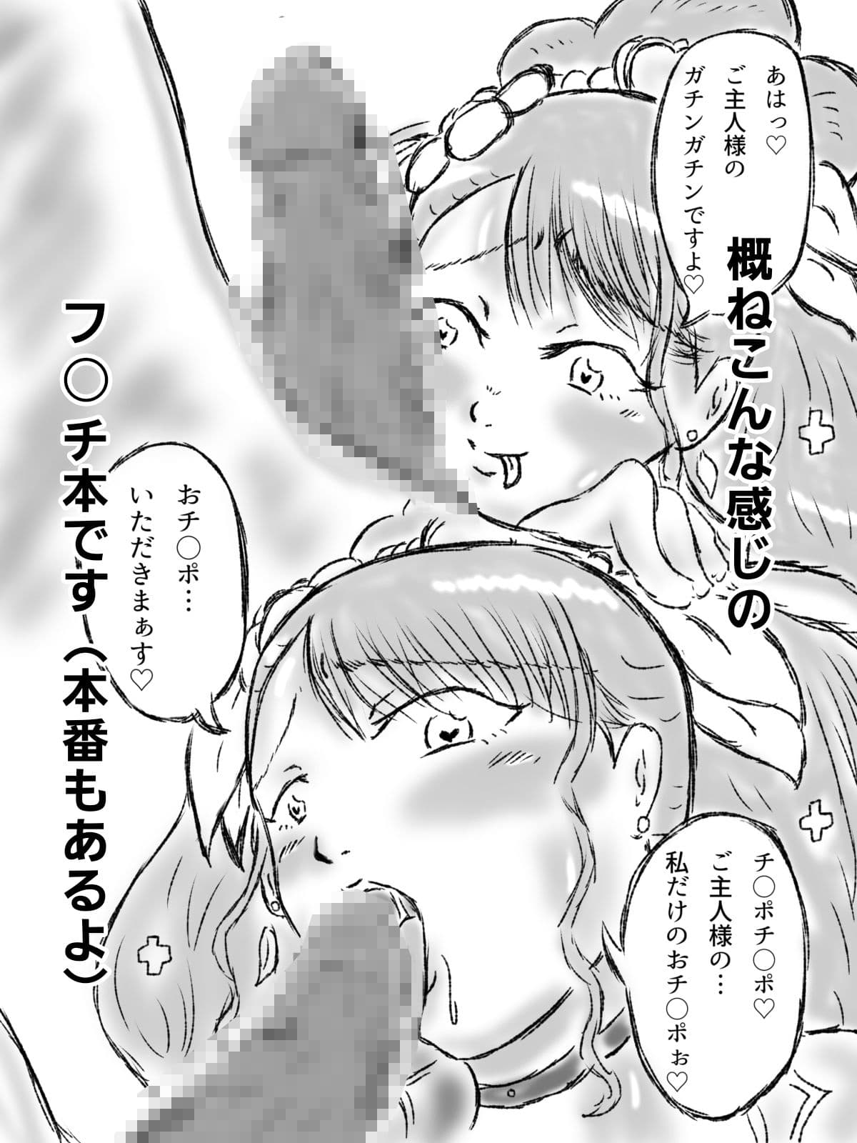 キュ〇グレのフ〇チ強なエ〇本 サンプル 7