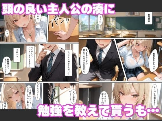 ギャルに誘惑されて中出しセックスしたら嫉妬した幼馴染ともヤリまくれた話 サンプル 2
