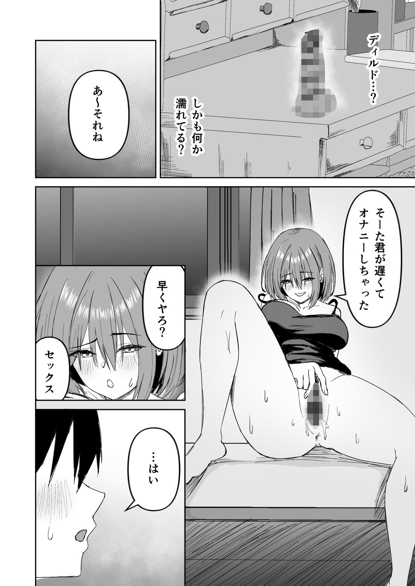 友達の姉とえっちな関係になる話 サンプル 7