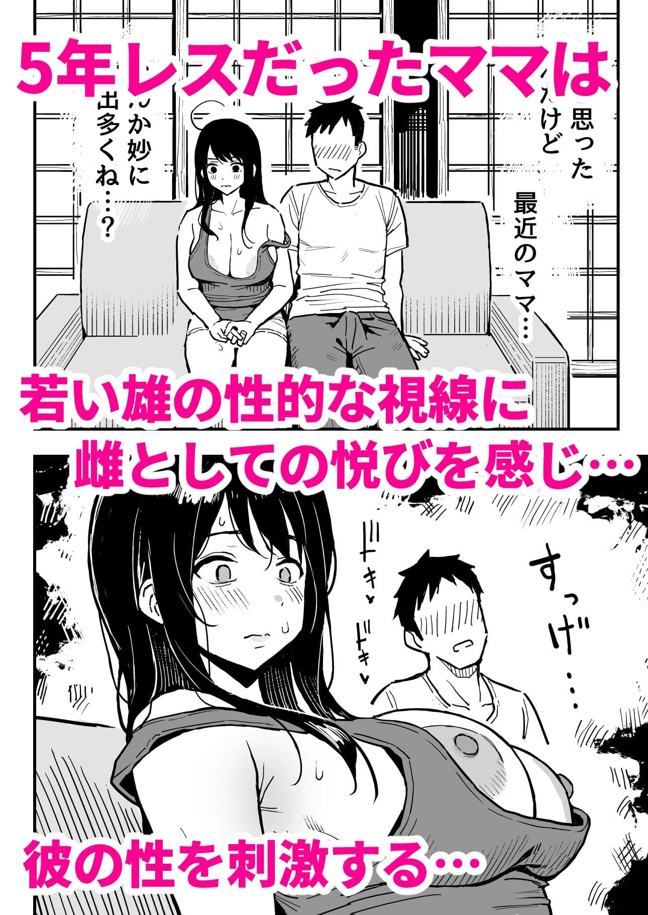 彼女のママもセフレにした話 サンプル 6