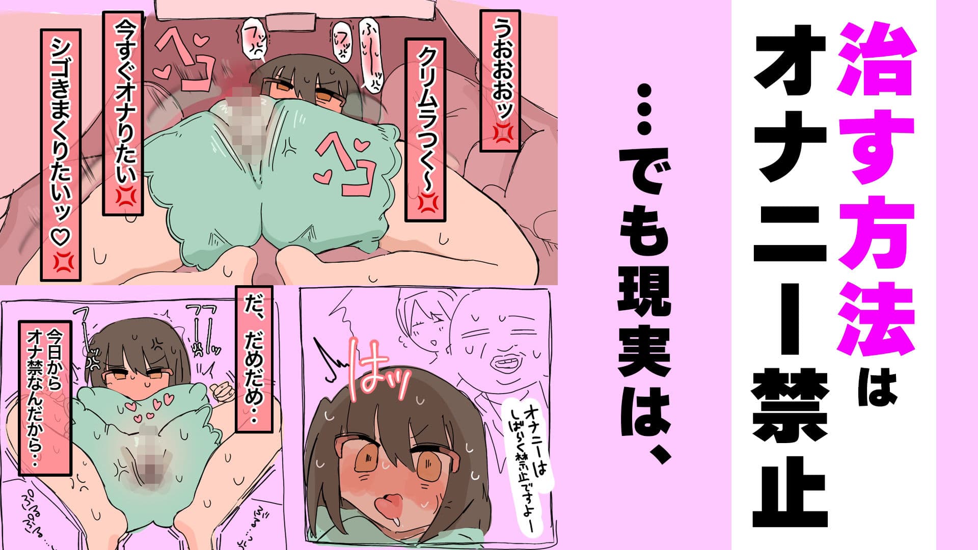 陰核振動病〜終わらない入院生活〜 サンプル 3
