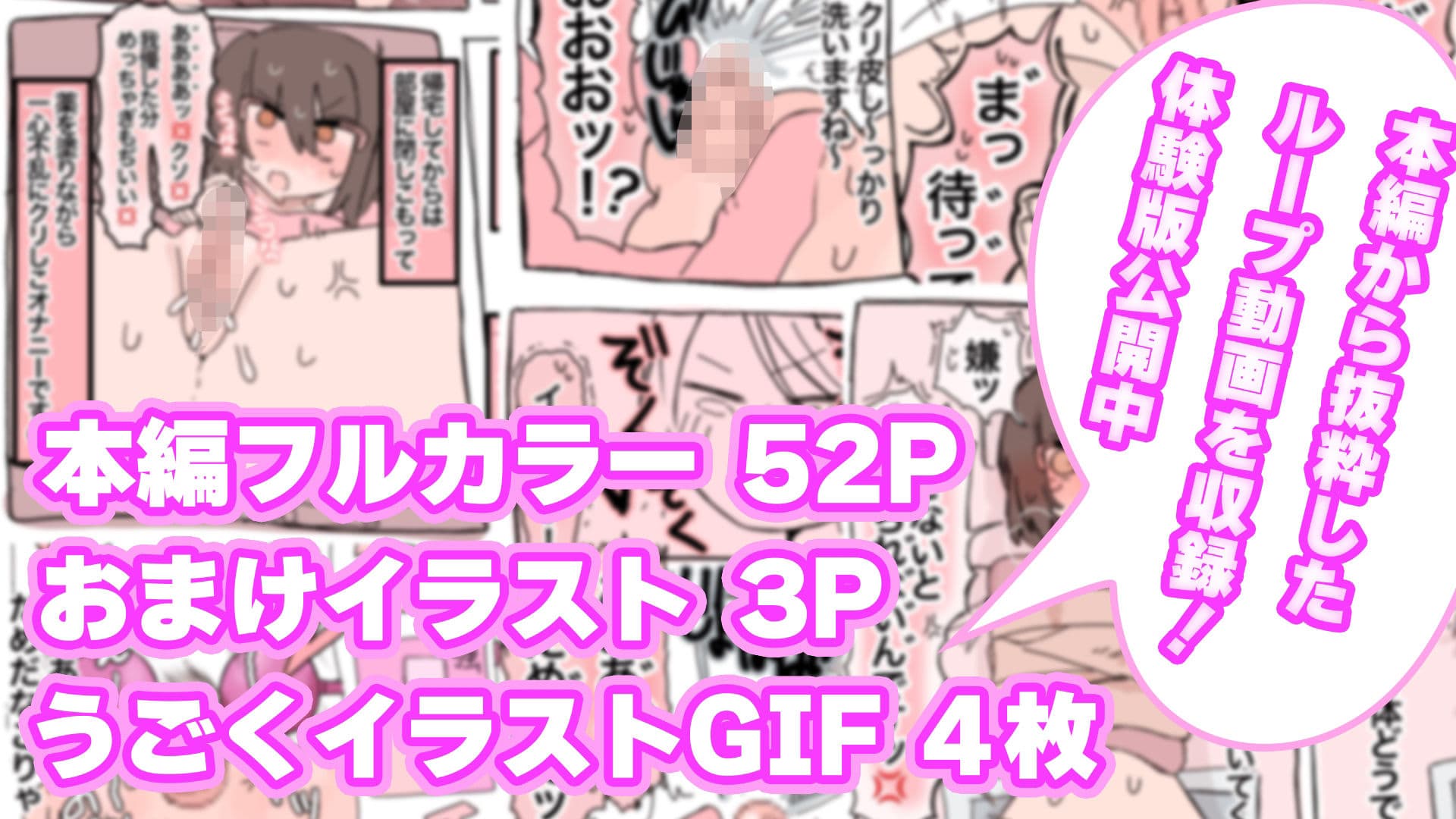 陰核振動病〜終わらない入院生活〜 サンプル 7