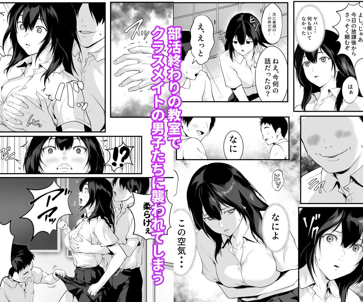 クラスの巨乳ギャルが性処理担当になった話 サンプル 2
