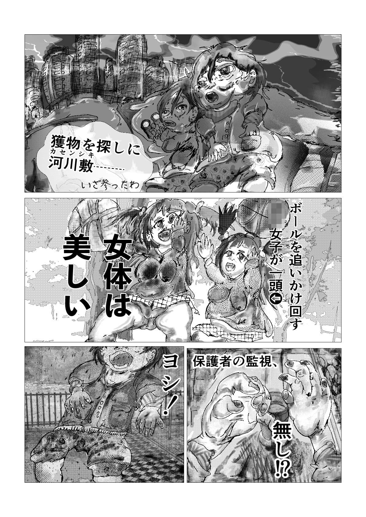 婆ちゃん’sペット 70代お転婆の未練埋め、女体食べ放題しちゃうね！ サンプル 3