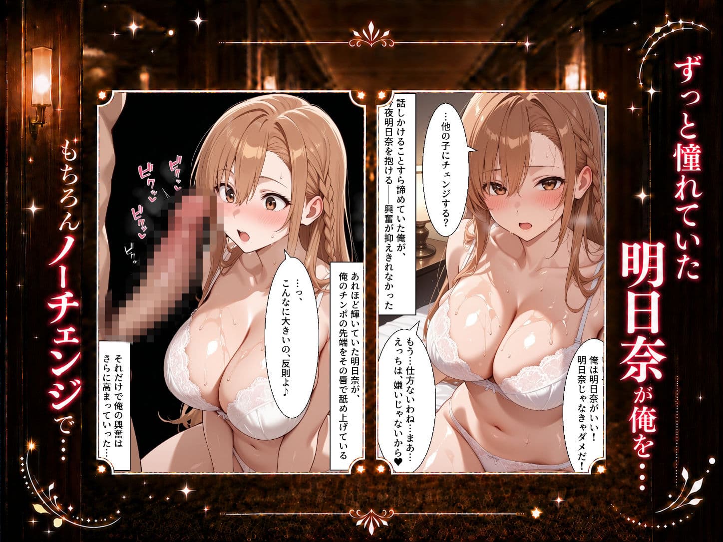 扉を開けたら明〇奈が立っていた サンプル 3
