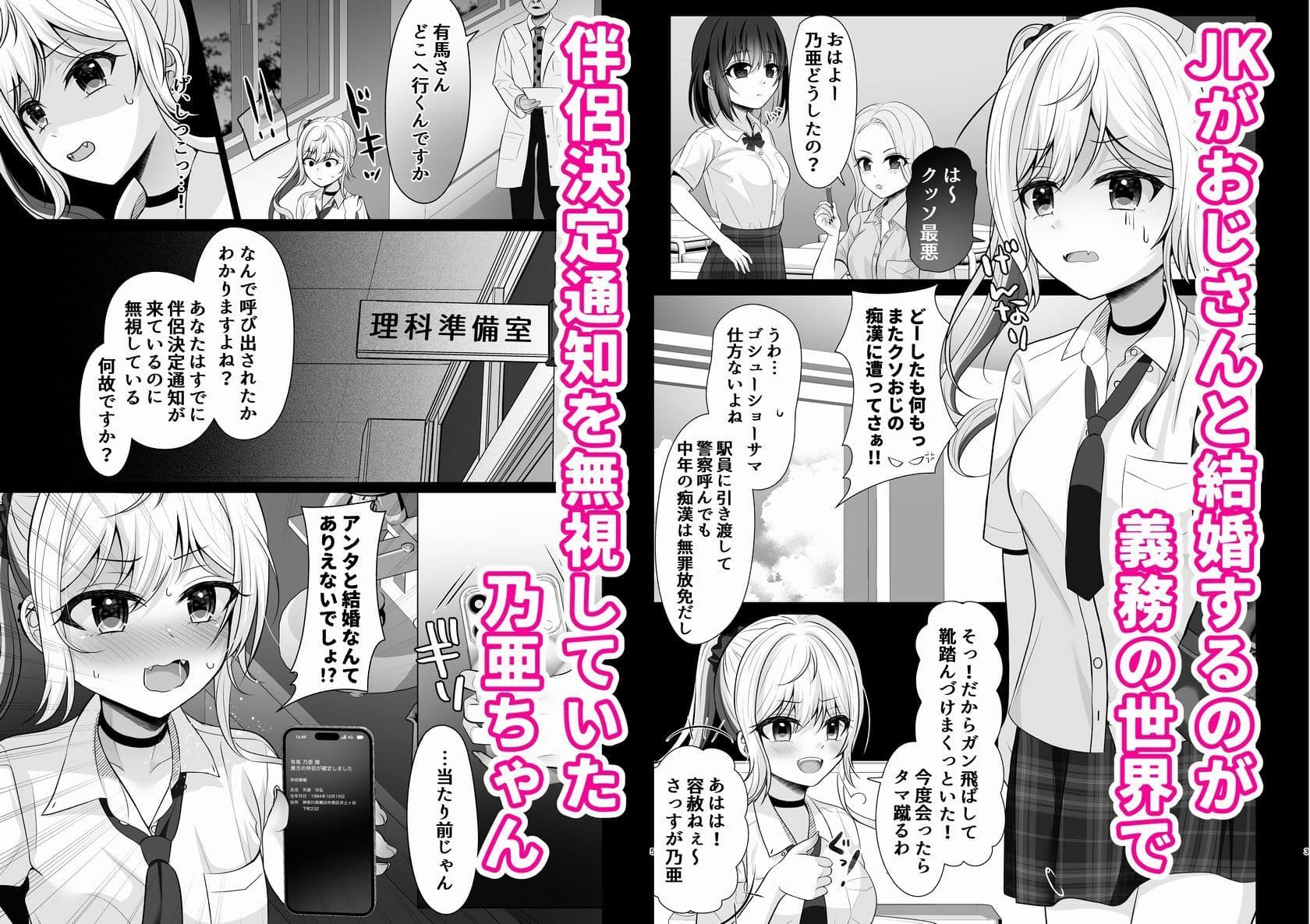 義務だけど、中年教師（アイツ）と子作りしたくないっ！！ サンプル 1