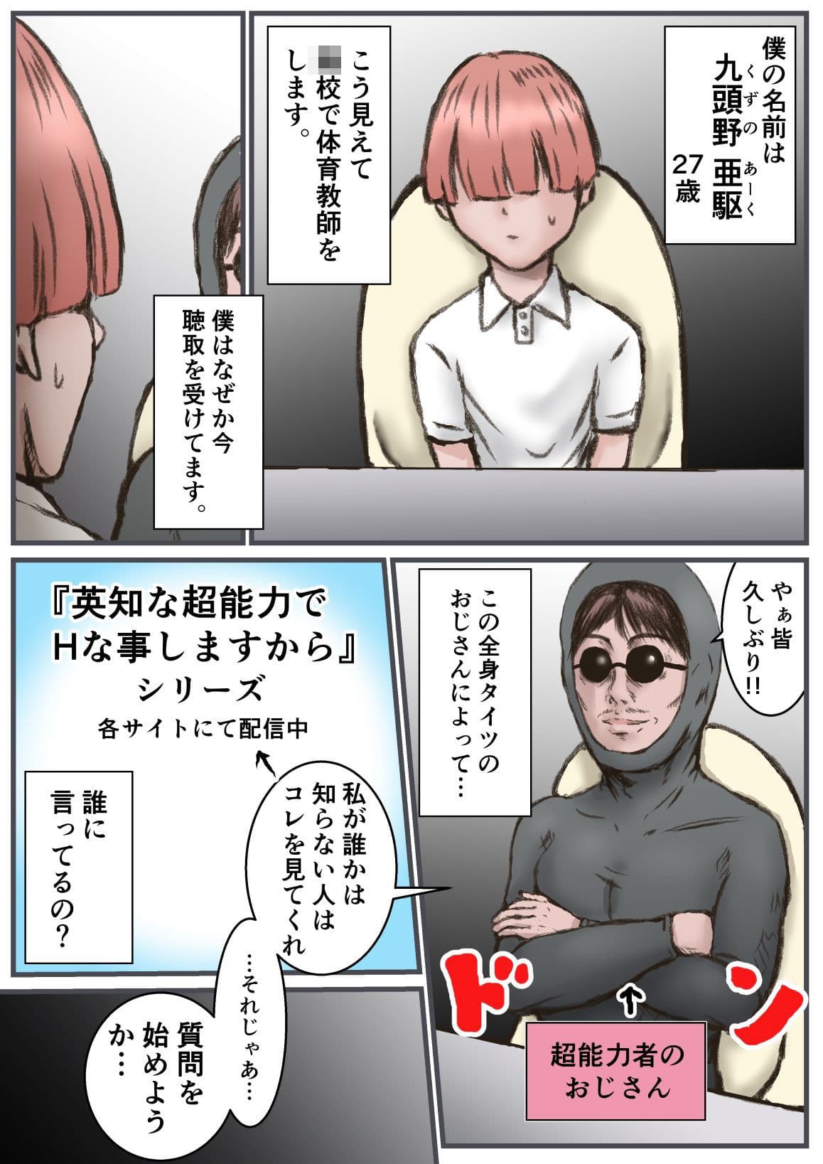 クズの箱船 サンプル 1