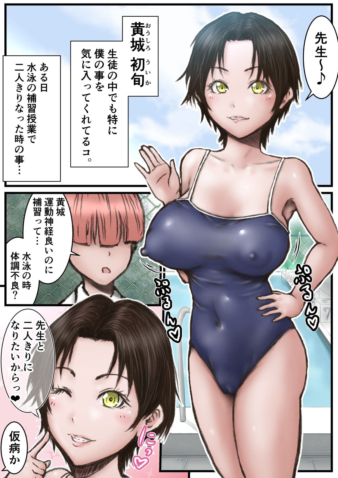 クズの箱船 サンプル 2