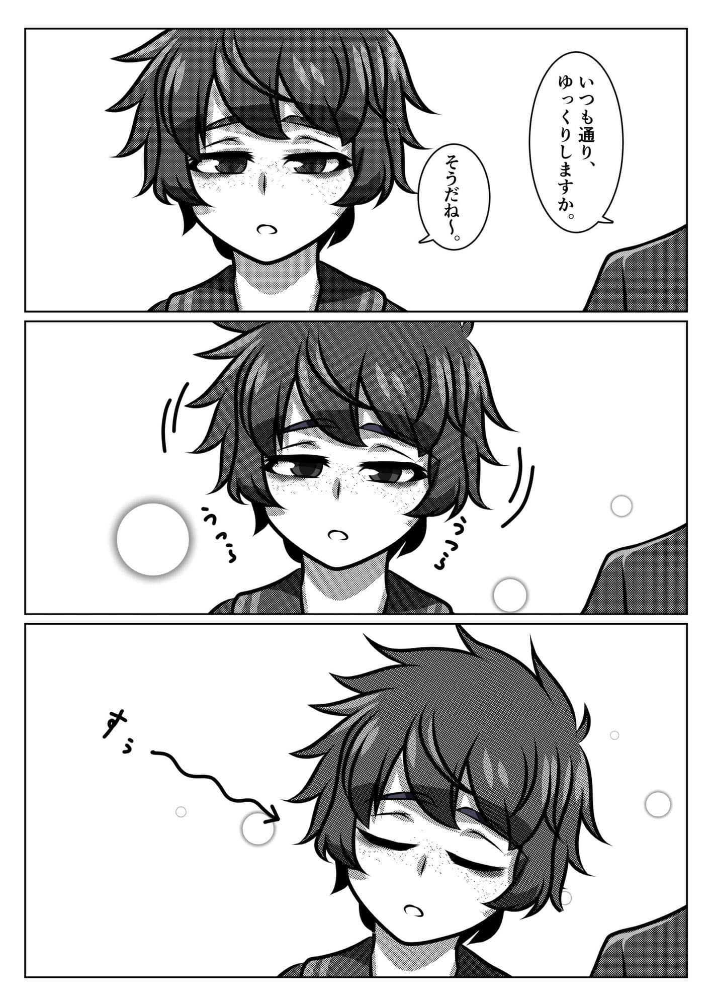 いつも寝不足な褐木先輩 サンプル 3