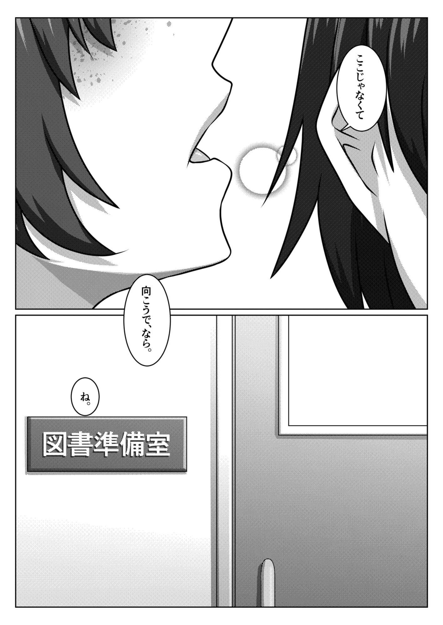 いつも寝不足な褐木先輩 サンプル 6