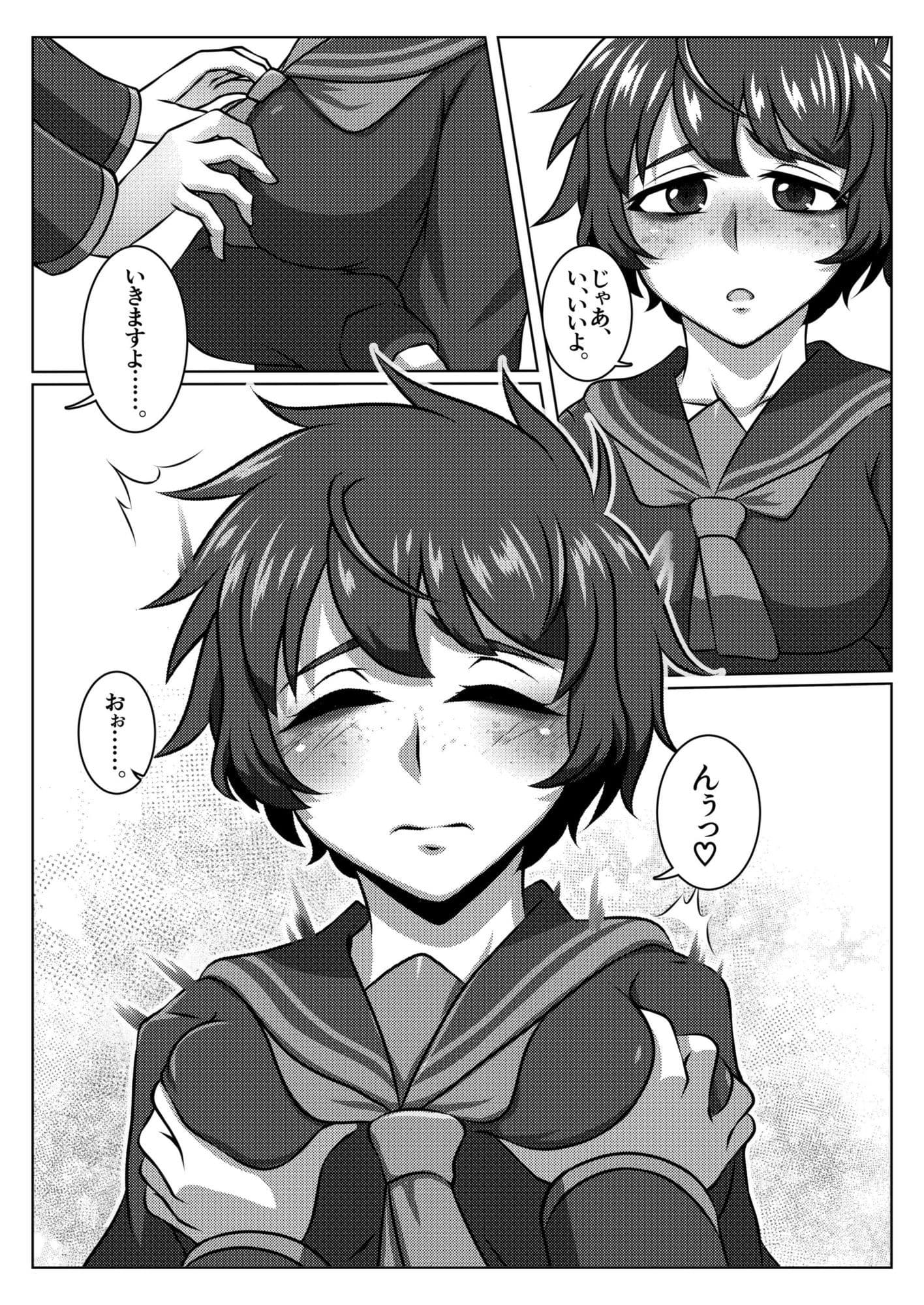 いつも寝不足な褐木先輩 サンプル 7