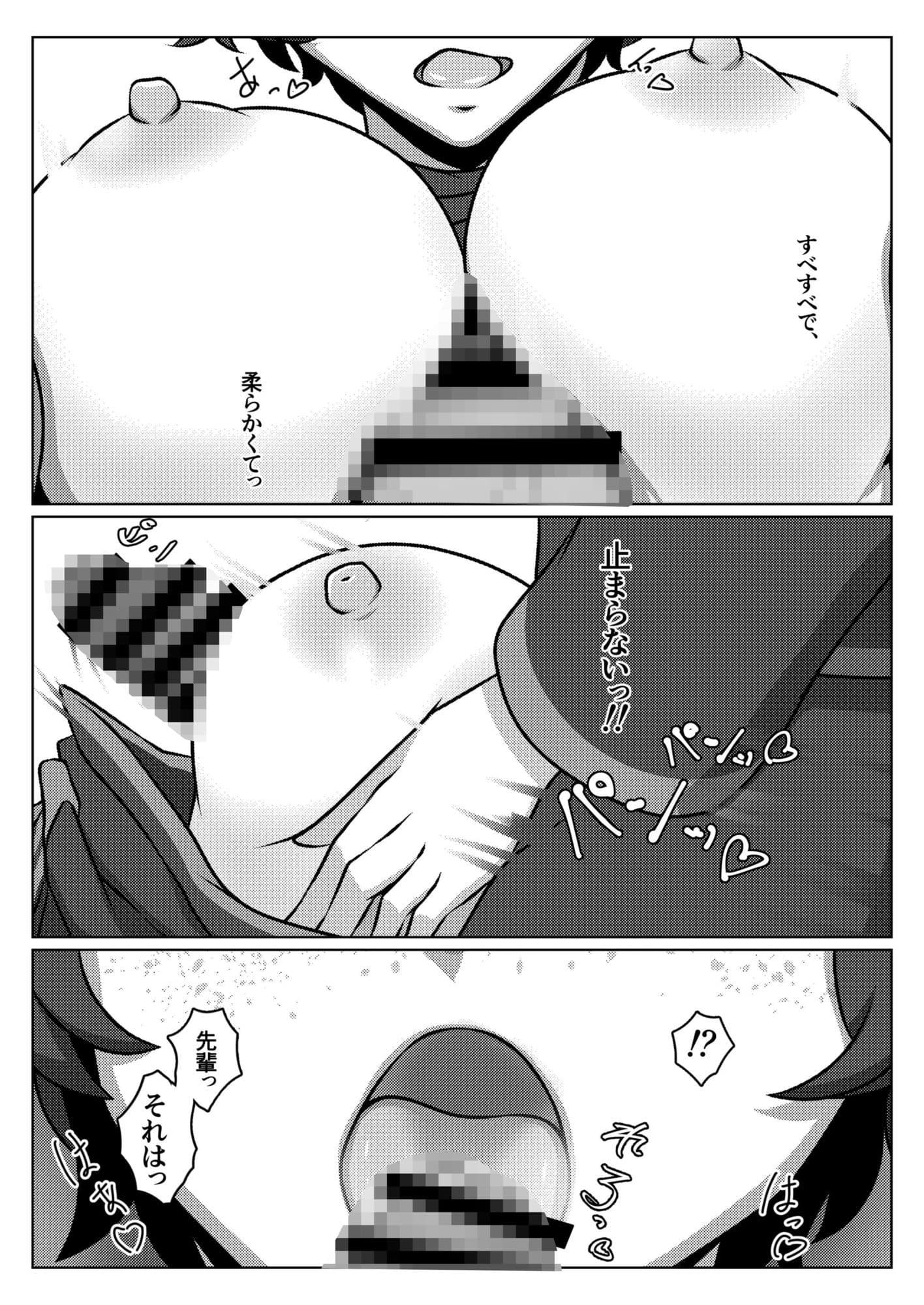 いつも寝不足な褐木先輩 サンプル 9