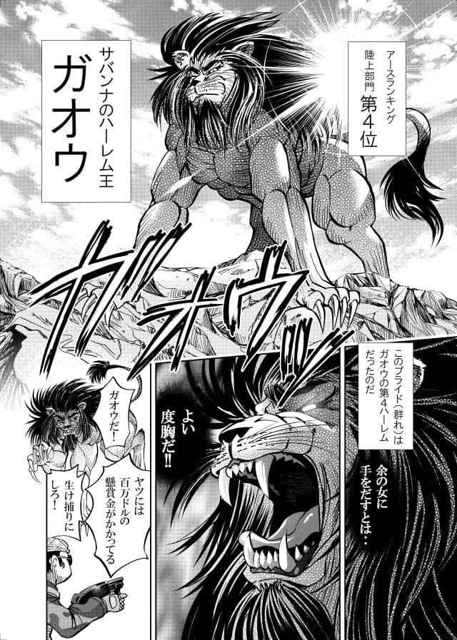 ［隔週刊］ポニテマニアックス 第102話 「サバンナの王者」 〜47歳エロビデオ屋店員が深夜バイト中に拾った痴女が最強宇宙人でしたーン〜 サンプル 1