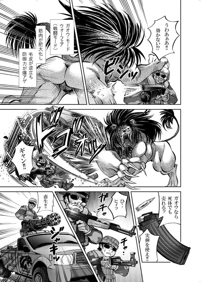 ［隔週刊］ポニテマニアックス 第102話 「サバンナの王者」 〜47歳エロビデオ屋店員が深夜バイト中に拾った痴女が最強宇宙人でしたーン〜 サンプル 2
