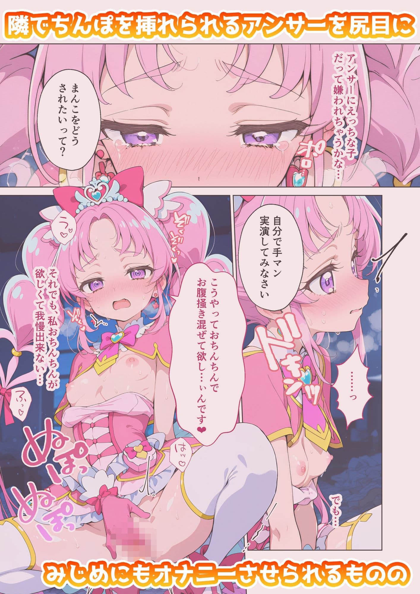 キュ◯アンサー＆ミスティックのいちばん長い日Vol.2〜性処理ペットでふたりは仲良くボテ腹〜 サンプル 3