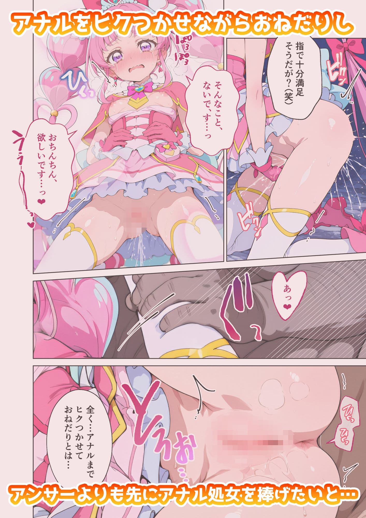 キュ◯アンサー＆ミスティックのいちばん長い日Vol.2〜性処理ペットでふたりは仲良くボテ腹〜 サンプル 4
