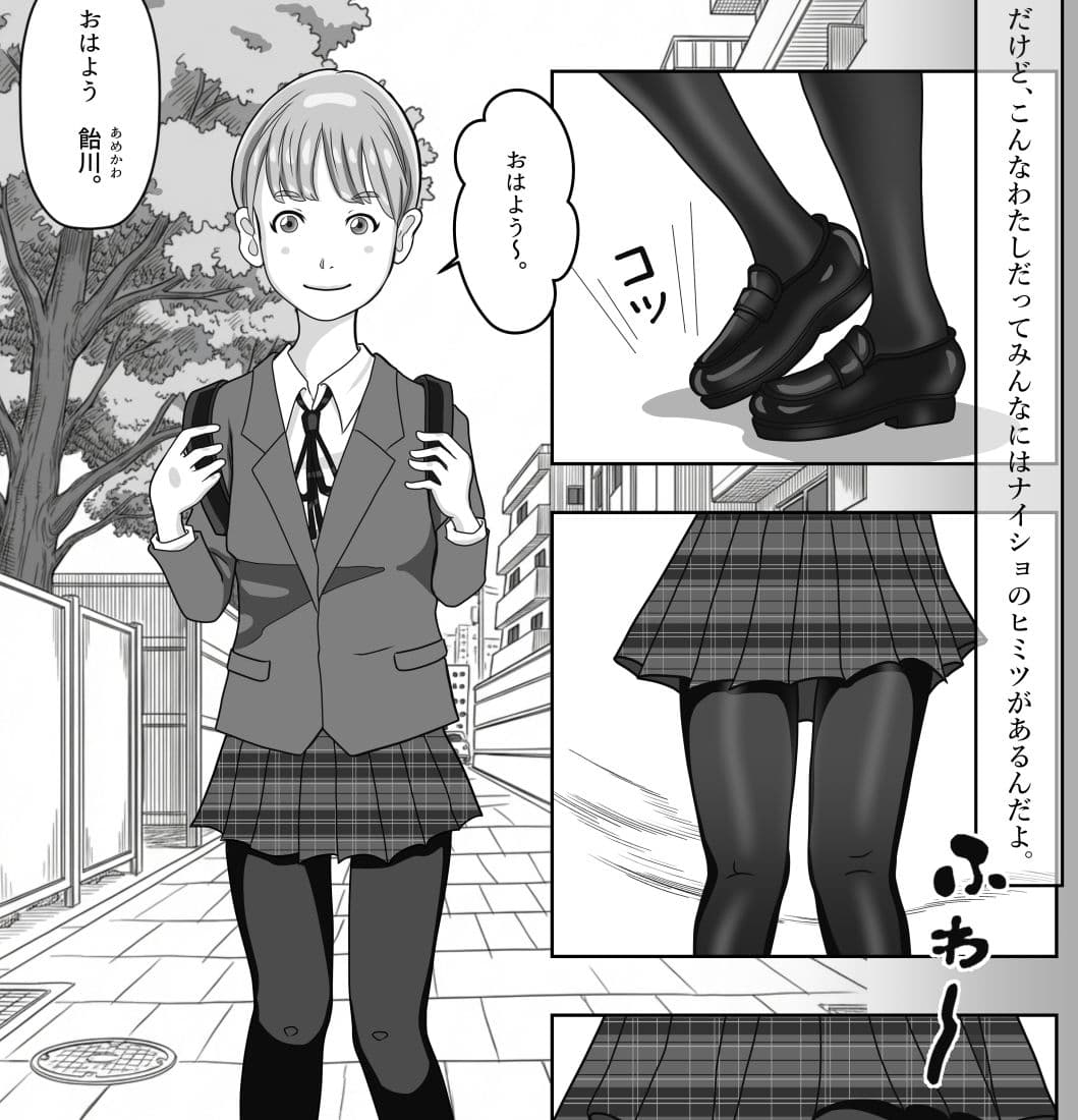 理科室はいつも実験中 サンプル 5